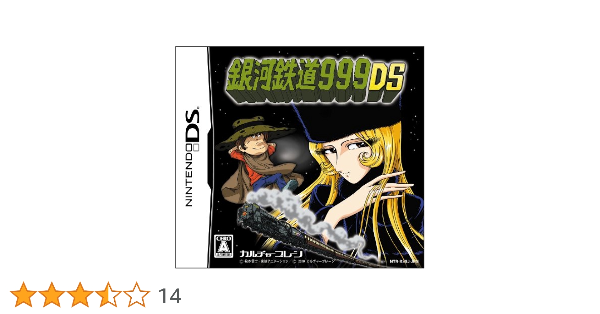 銀河鉄道999DS(通常版) wgteh8f Amazon.co.jp: 銀河鉄道999DS(通常版) : ゲーム